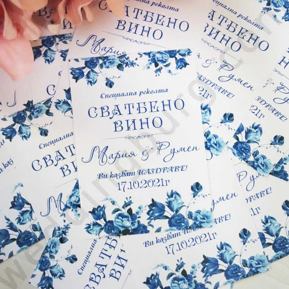 Еткети за Сватбени бутилки с дизайн на сини цветя, модел SE09